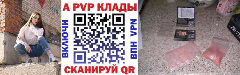 Купить закладки  Белая Калитва  А ПВП кристаллы 